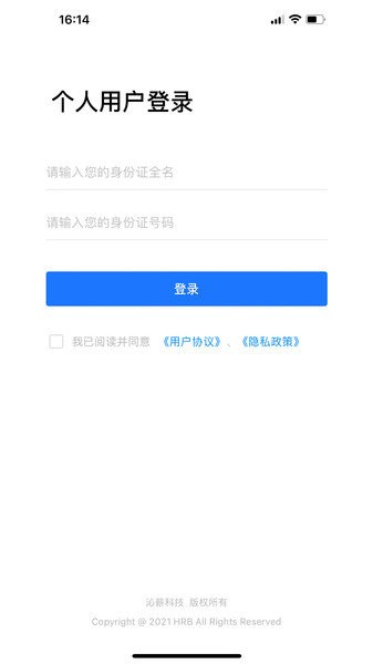 i薪生活手机版