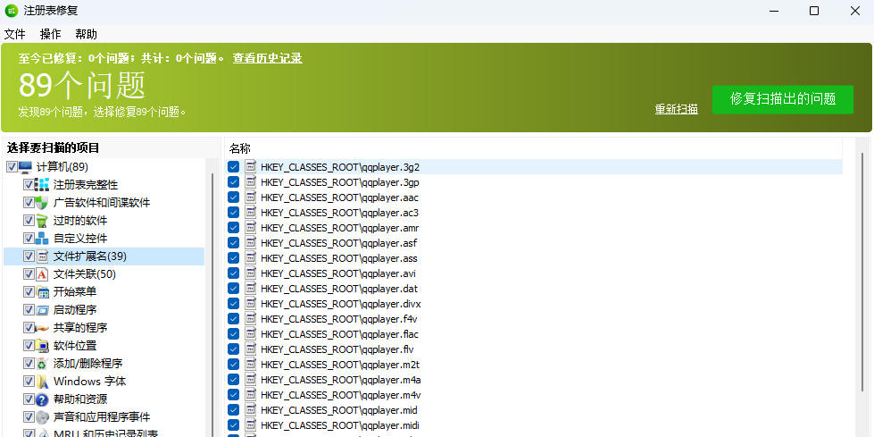 Glary Utilities pro