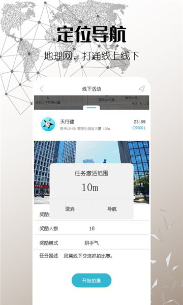 思窝app