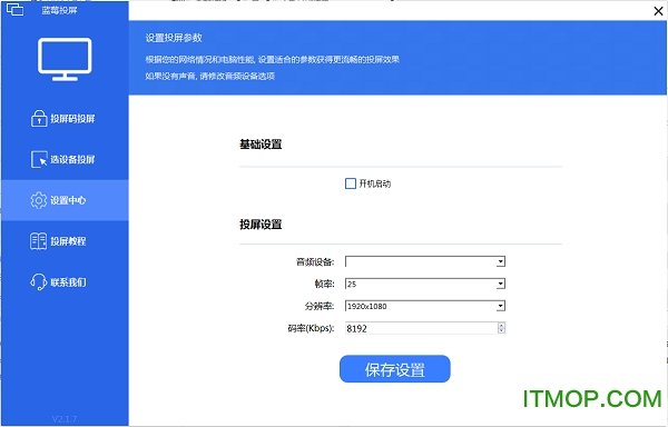 蓝莓投屏