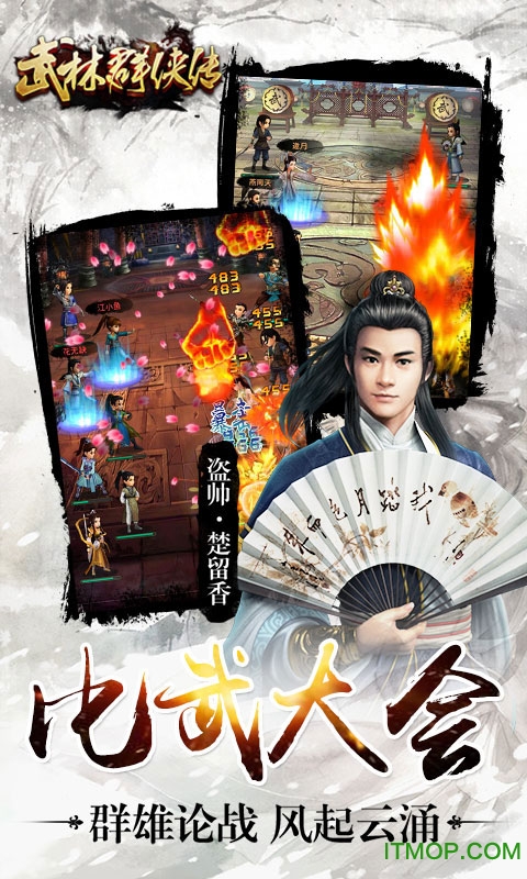 武林群侠传内购破解版