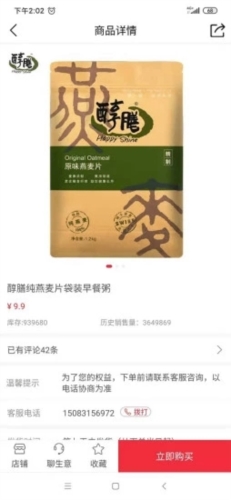 搜了宝app22