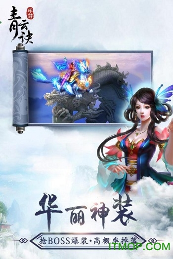 青云决内购破解版