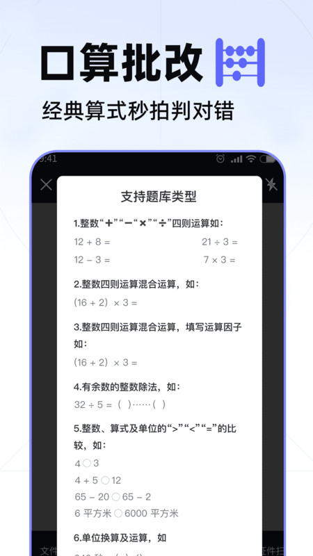 数数相机app安卓版