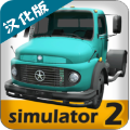 大卡车模拟器2无限钞票无限钻石版