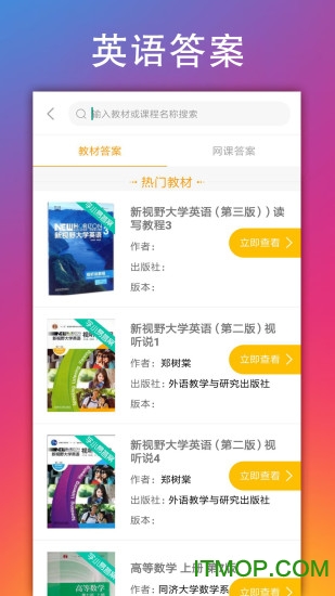 学小易在线搜题最新版
