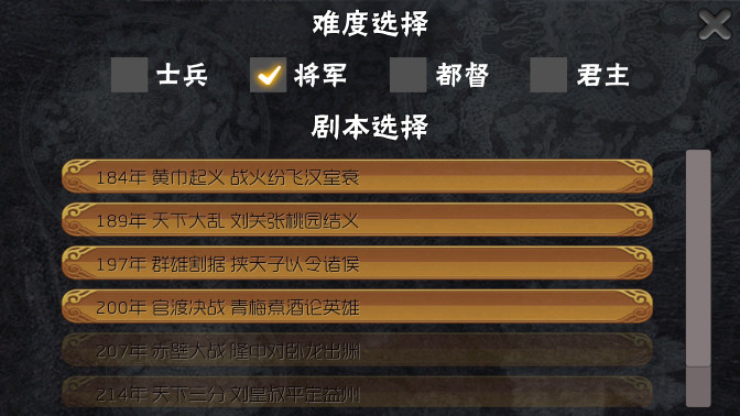 霸王的梦想2021最新版