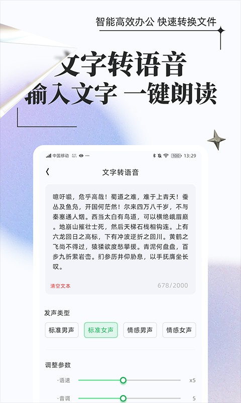 万能格式转换软件