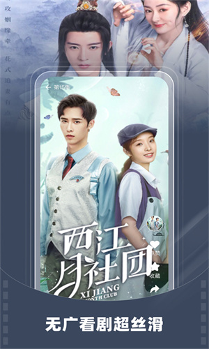 星芽短剧app免费版