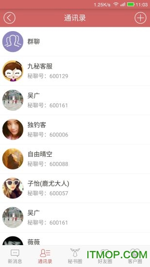 秘书帮手机版