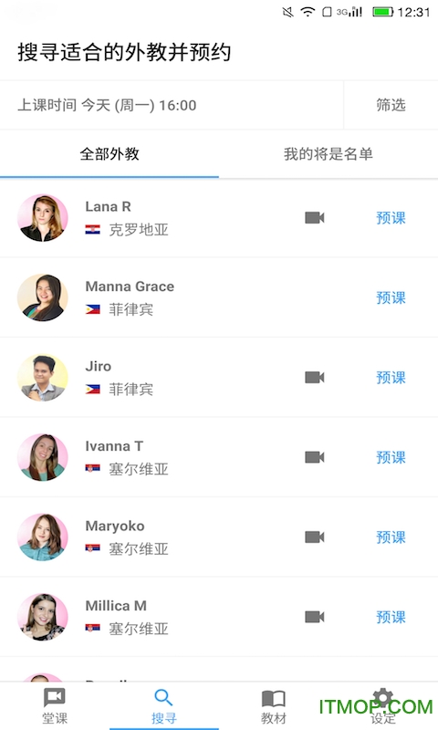 Engoo(英语学习软件)