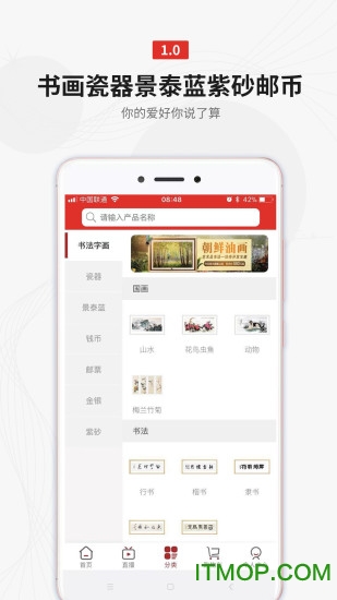 收藏天下app