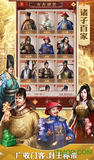 盛世江山王宝强代言