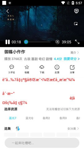 古德tv app