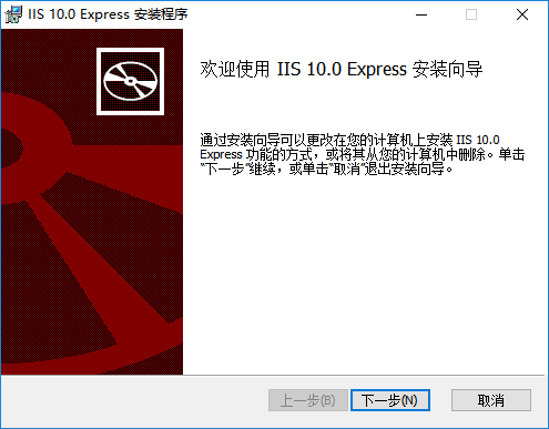 iis10.0 express