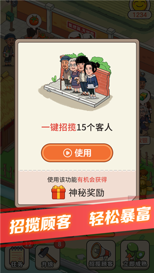 有机菜市场官方版