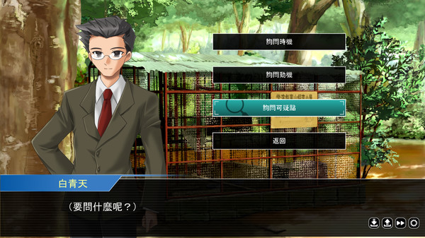 谁是犯案者截图