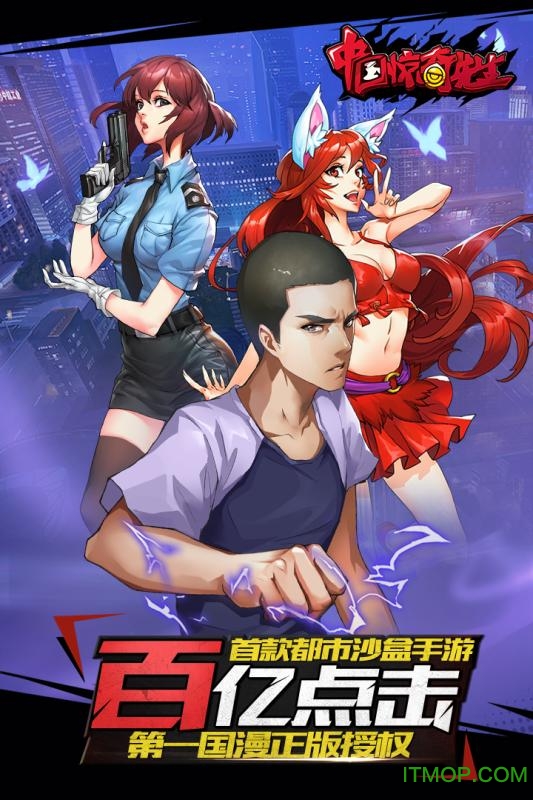 果盘中国惊奇先生手游