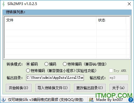 Silk2MP3(QQ/微信语音转MP3)