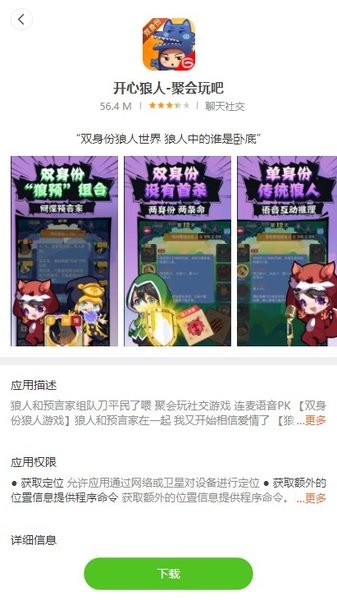 小米应用商店国际版