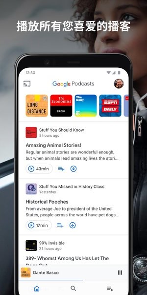 google播客app(Google Podcasts)