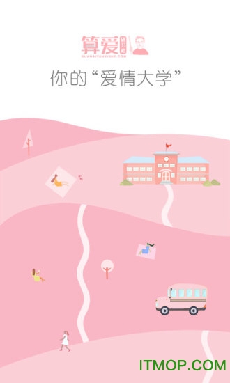 算爱研习社手机客户端