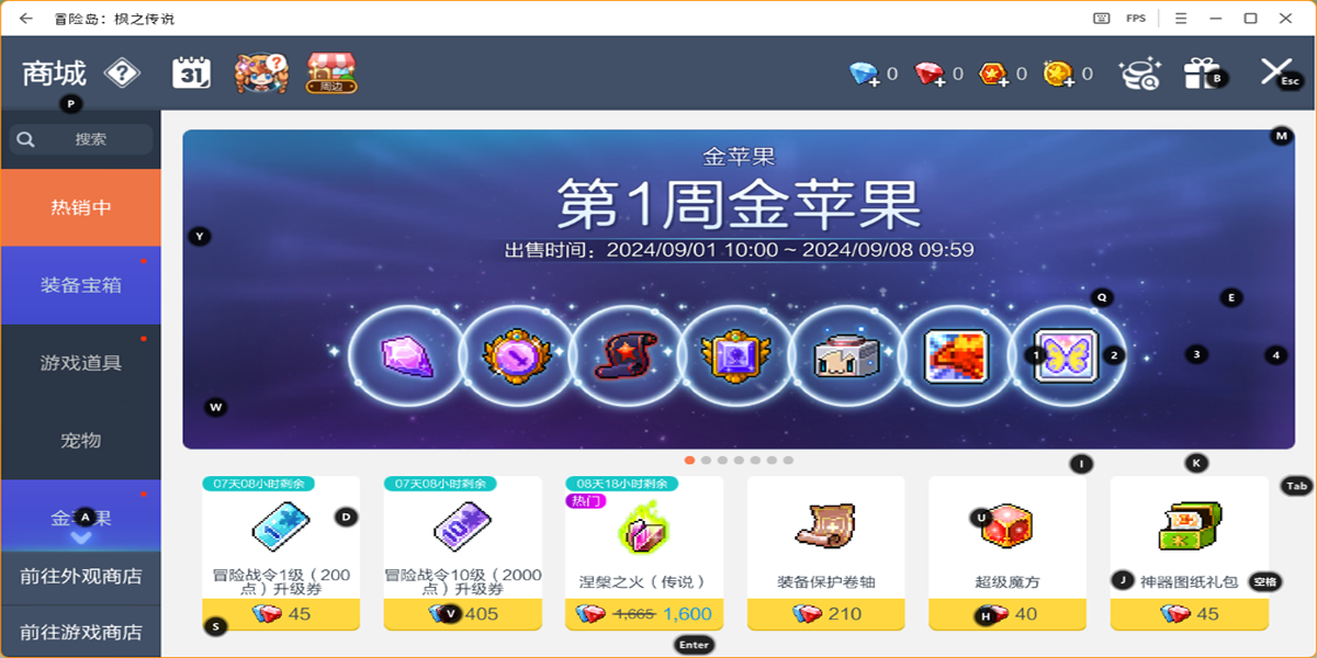 冒险岛：枫之传说手游电脑版