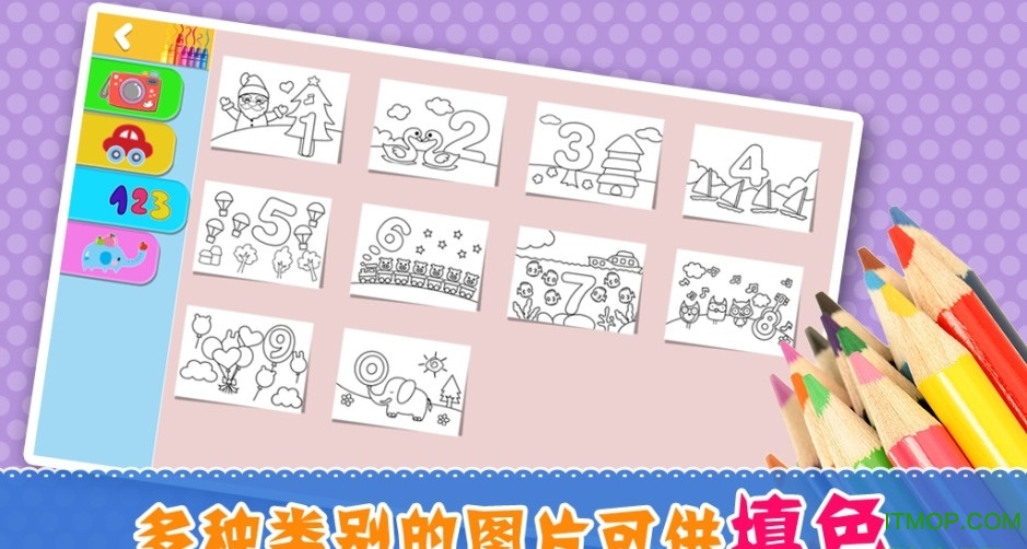 金山画王app