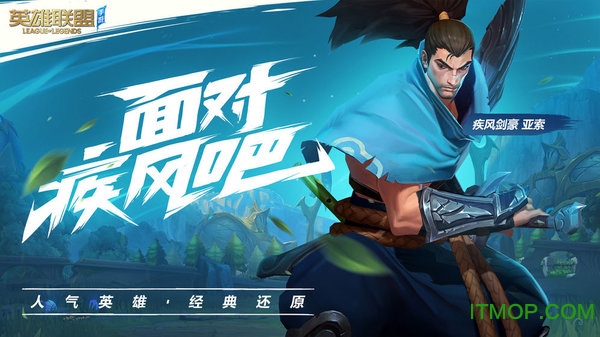 英雄联盟手游测试服最新版