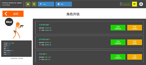 火柴人战争红色打击游戏新手攻略3