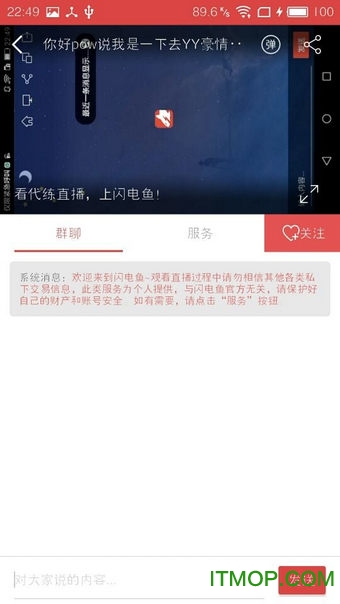 闪电鱼