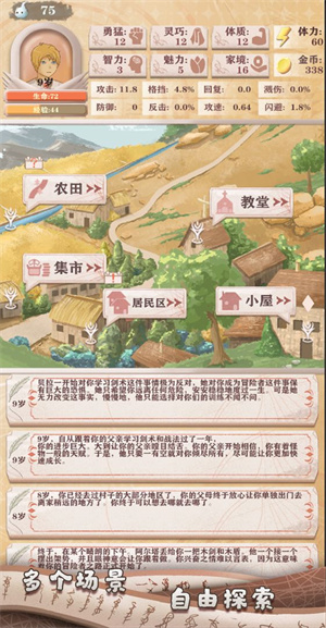 异世轮回录taptap版