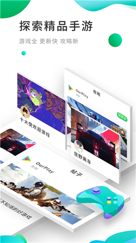 谷歌商店加速器免费版