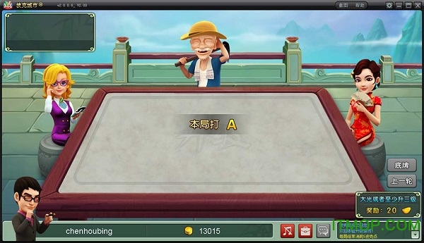 波克升级手机版