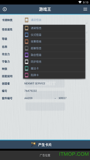 游戏王卡牌diy手机版