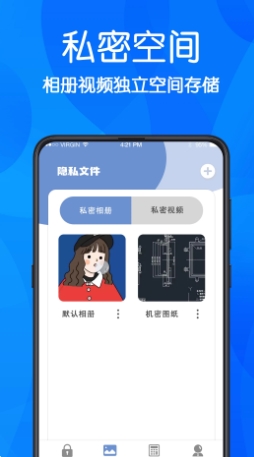 万能Lock钥匙