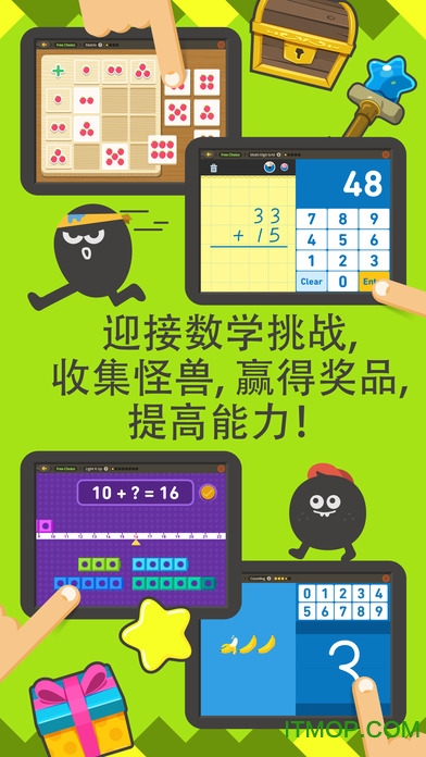都都数学内购破解版