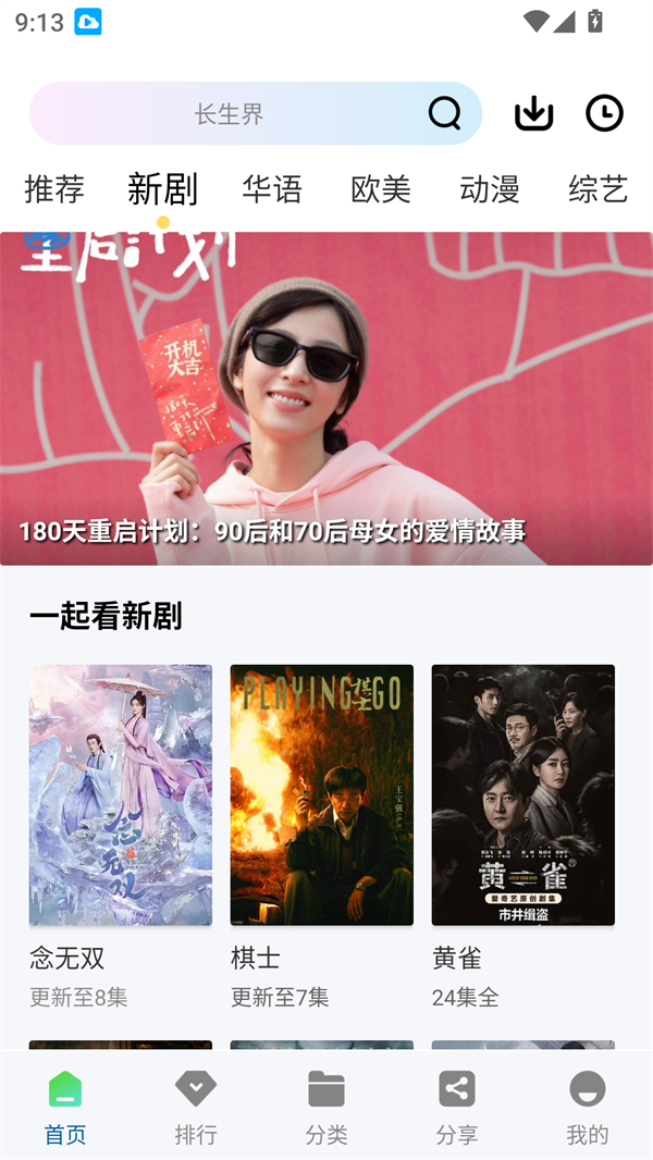白云视频下载官方正版