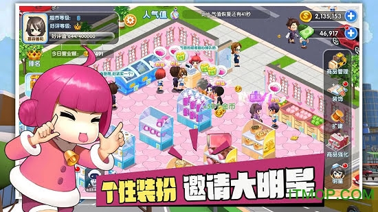 我的模拟超市内购破解版