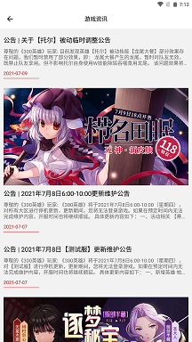 掌上300英雄盒子手机版