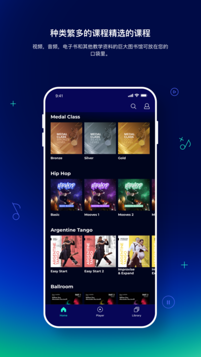 SnappDance最新版
