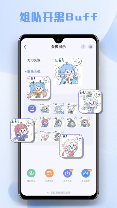 多多主题壁纸软件
