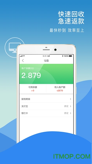换换回收最新版