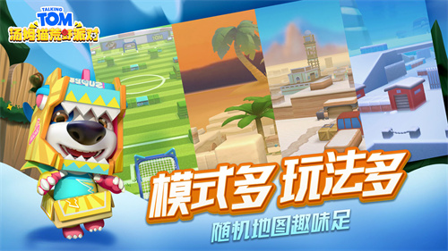 汤姆猫荒野派最新版