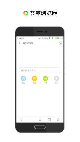 荟萃浏览器官网版