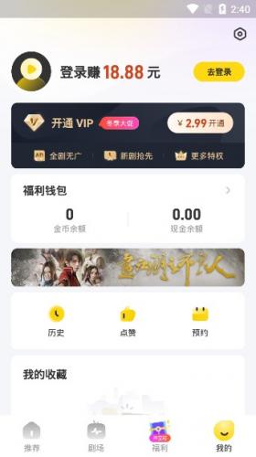 星芽短剧app免费版