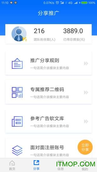 卡盟商城官方下载