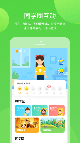 华教学习app
