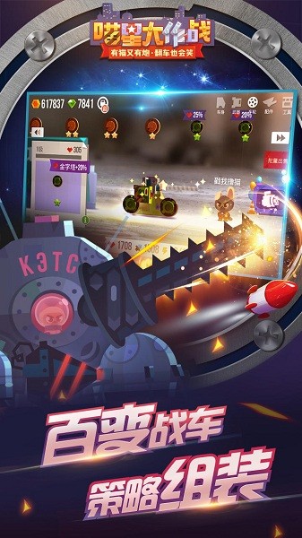 喵星人大作战无限钻石版最新版