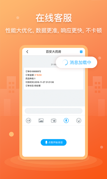 药师帮商业版app